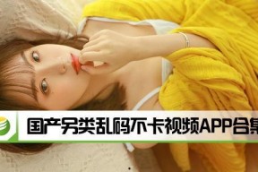 另类国产在线,另类国产在线的崛起与影响