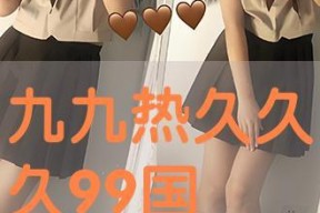 国产热99