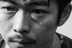 国产一级做a爰片久久毛片男男,探索男男生情缘的细腻描绘