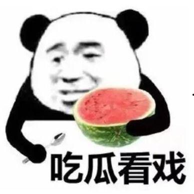 吃瓜表情包代表什么